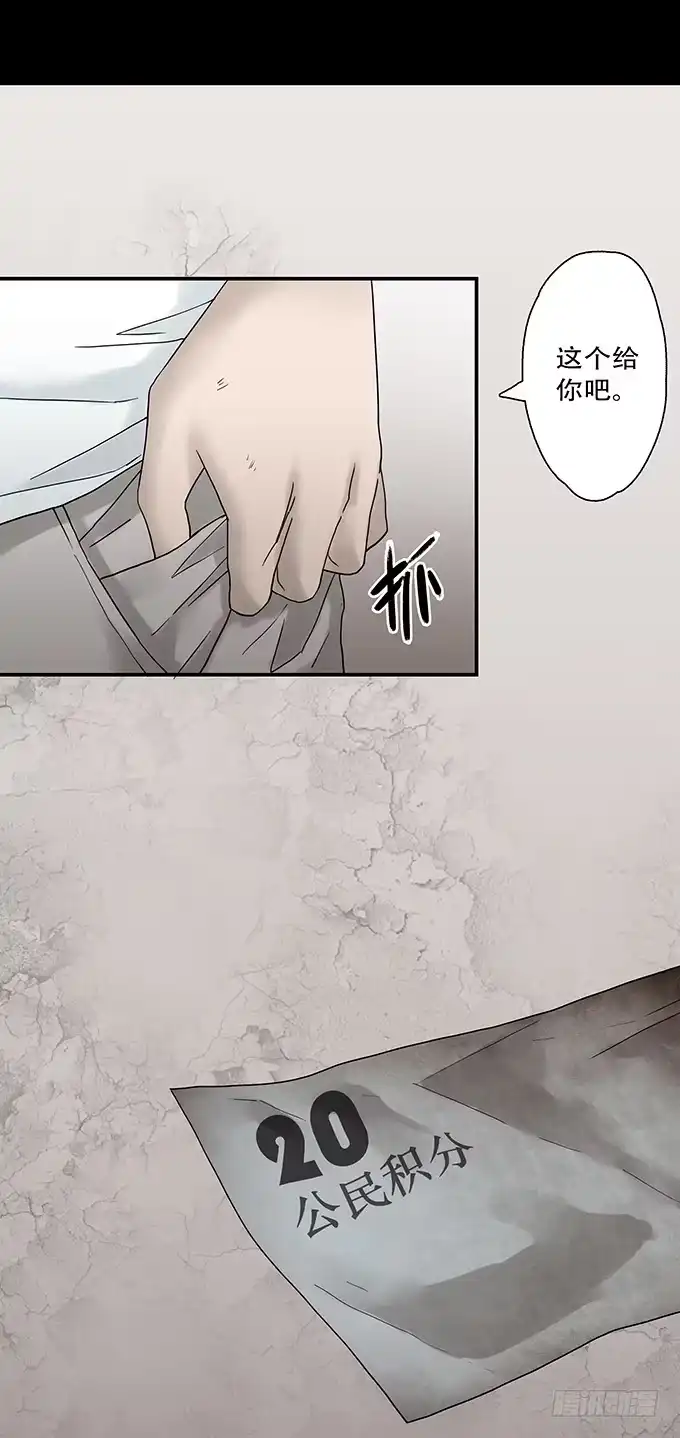 《绝对零度》荣誉市民（二） 第109页