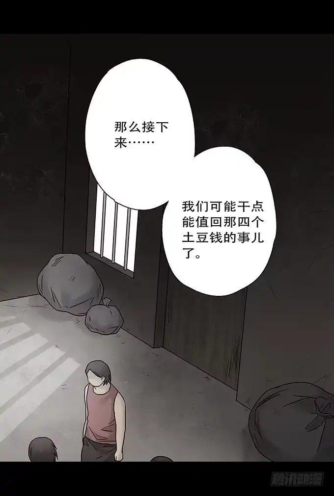 《绝对零度》荣誉市民（二） 第124页