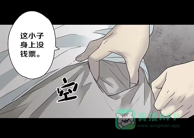 《绝对零度》荣誉市民（二） 第126页