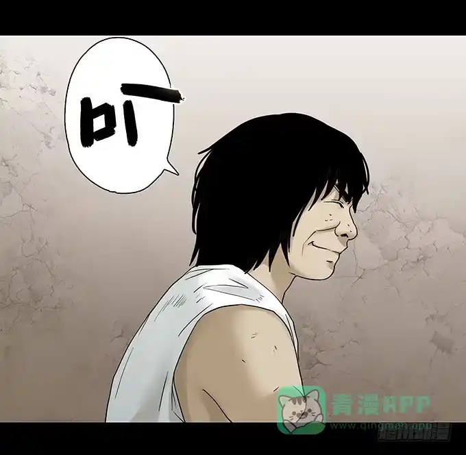 《绝对零度》荣誉市民（二） 第91页