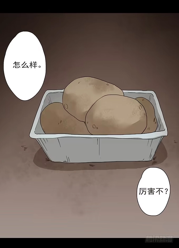 《绝对零度》荣誉市民（二） 第80页