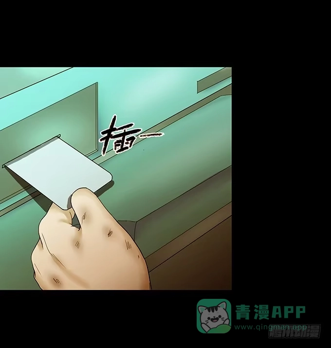 《绝对零度》荣誉市民（二） 第46页