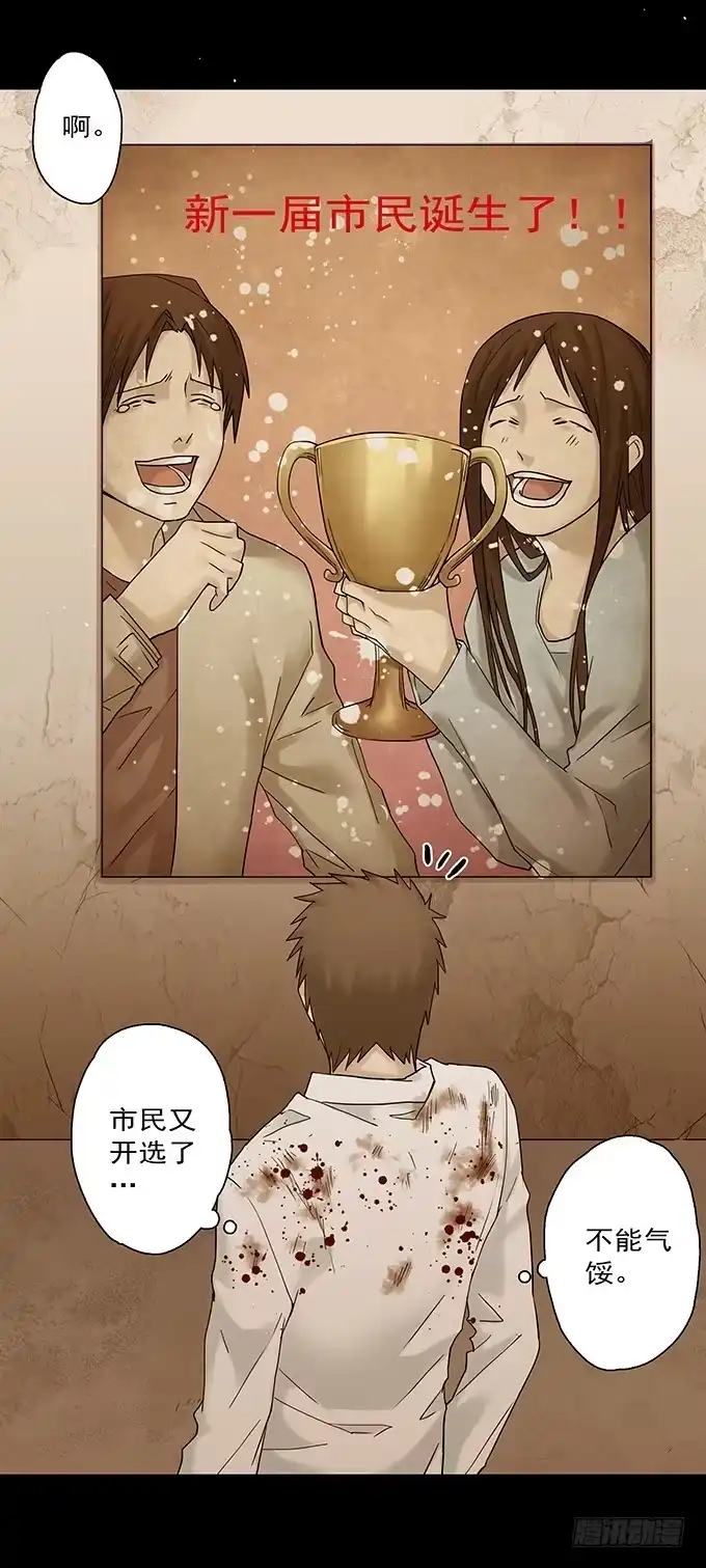 《绝对零度》荣誉市民（二） 第55页