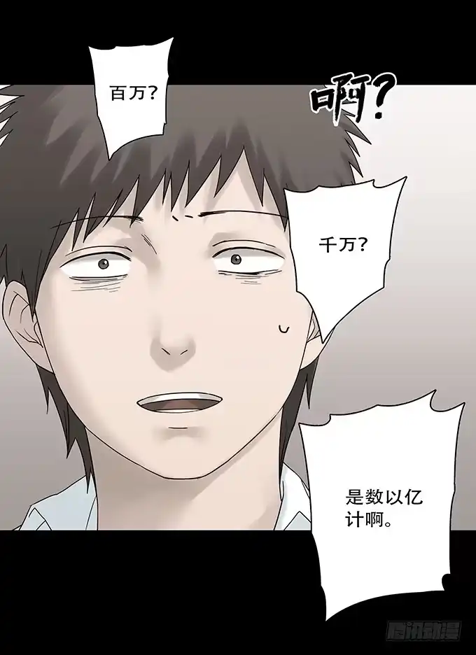 《绝对零度》荣誉市民（二） 第104页