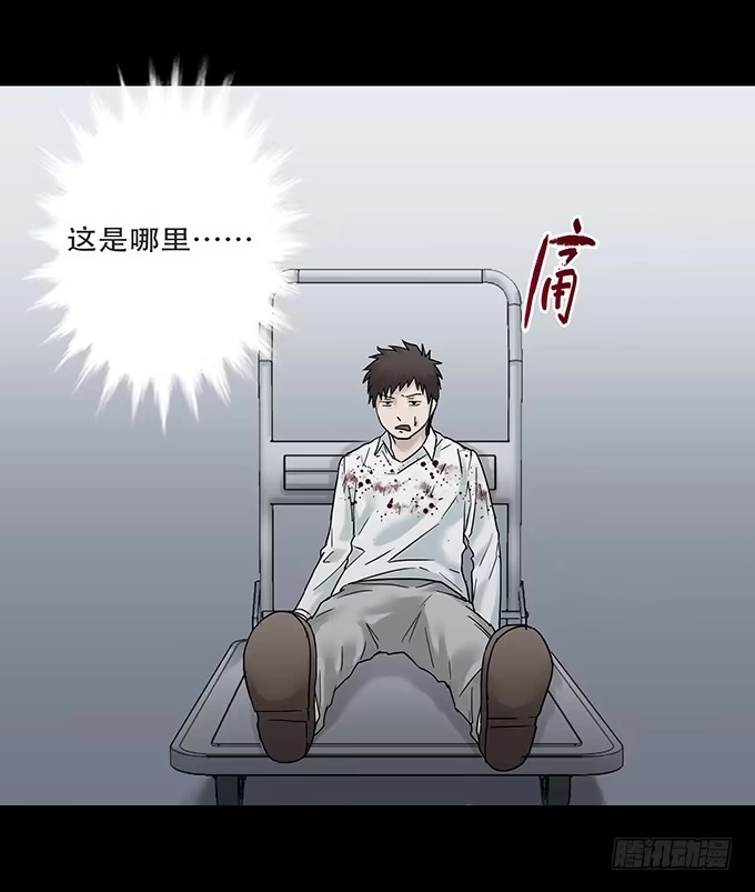 《绝对零度》荣誉市民（三） 第5页