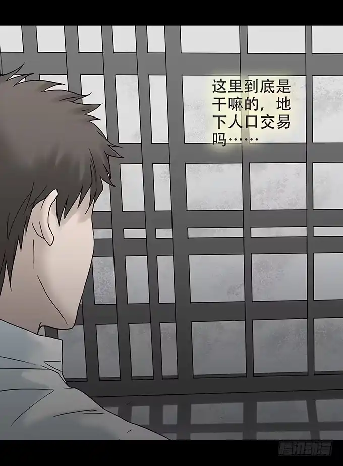 《绝对零度》荣誉市民（三） 第20页