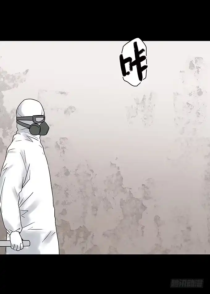 《绝对零度》荣誉市民（三） 第53页