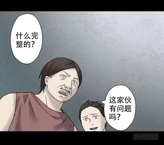 《绝对零度》荣誉市民（三） 第9页