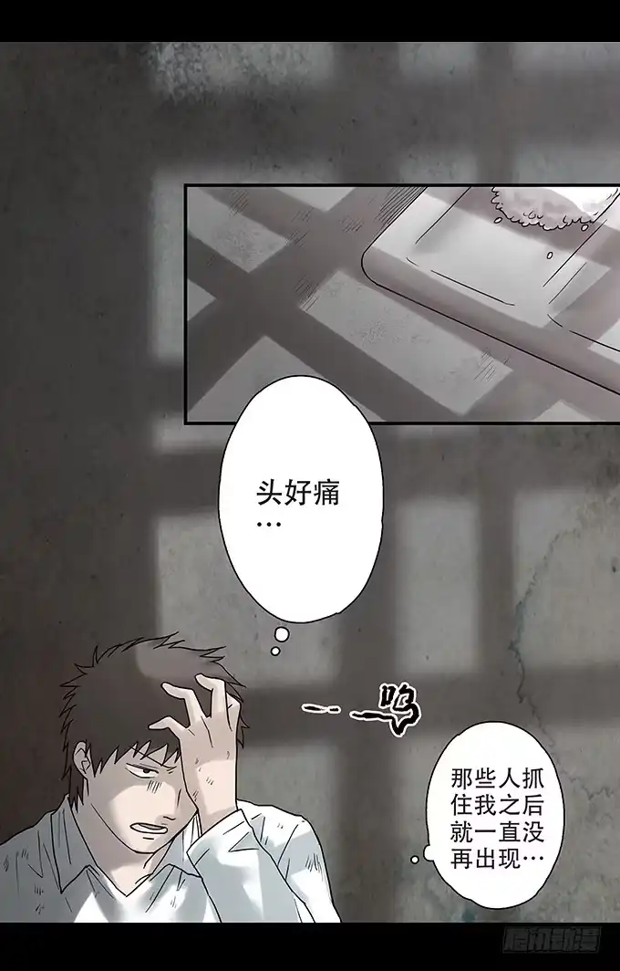 《绝对零度》荣誉市民（三） 第19页