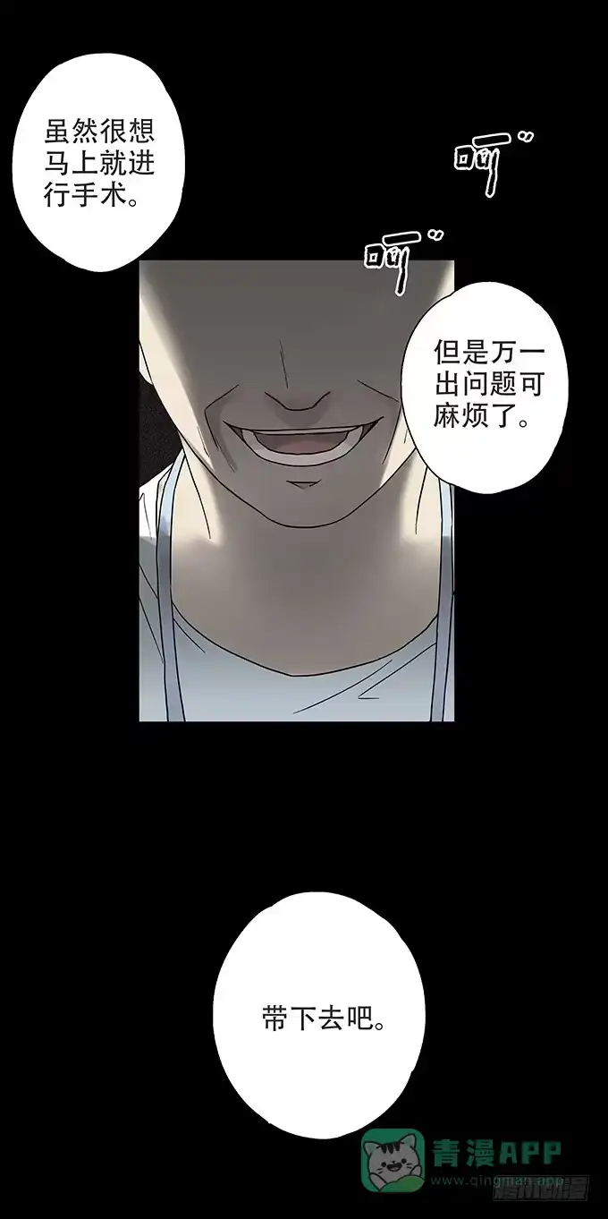 《绝对零度》荣誉市民（三） 第16页