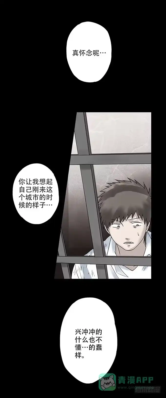 《绝对零度》荣誉市民（三） 第66页