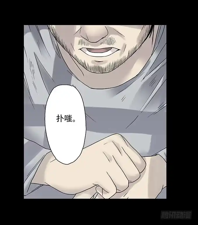 《绝对零度》荣誉市民（三） 第24页