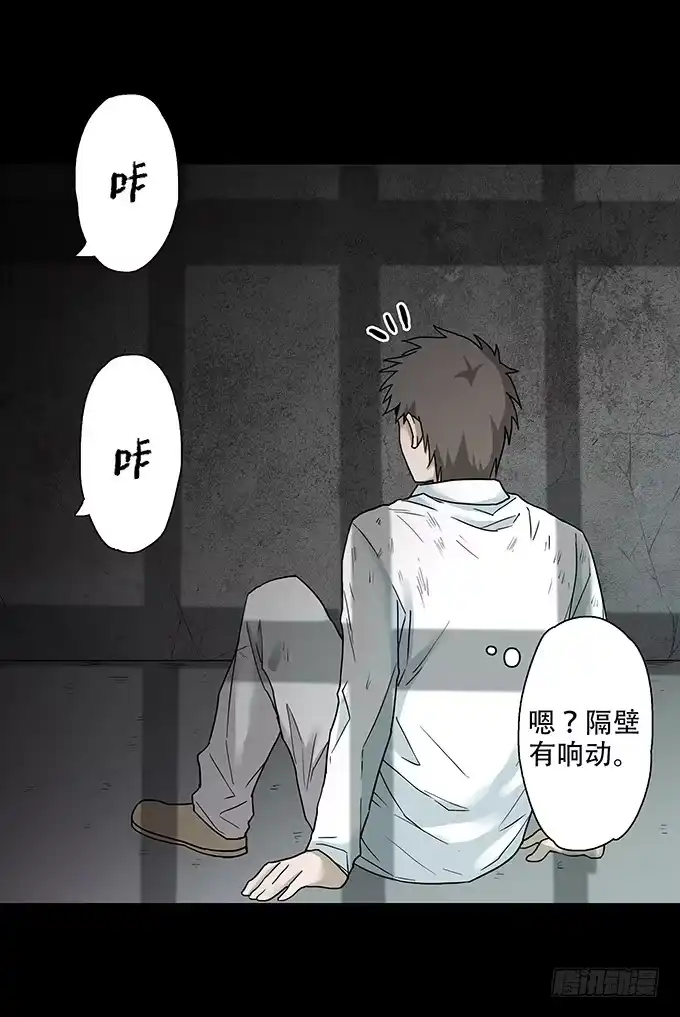 《绝对零度》荣誉市民（三） 第40页