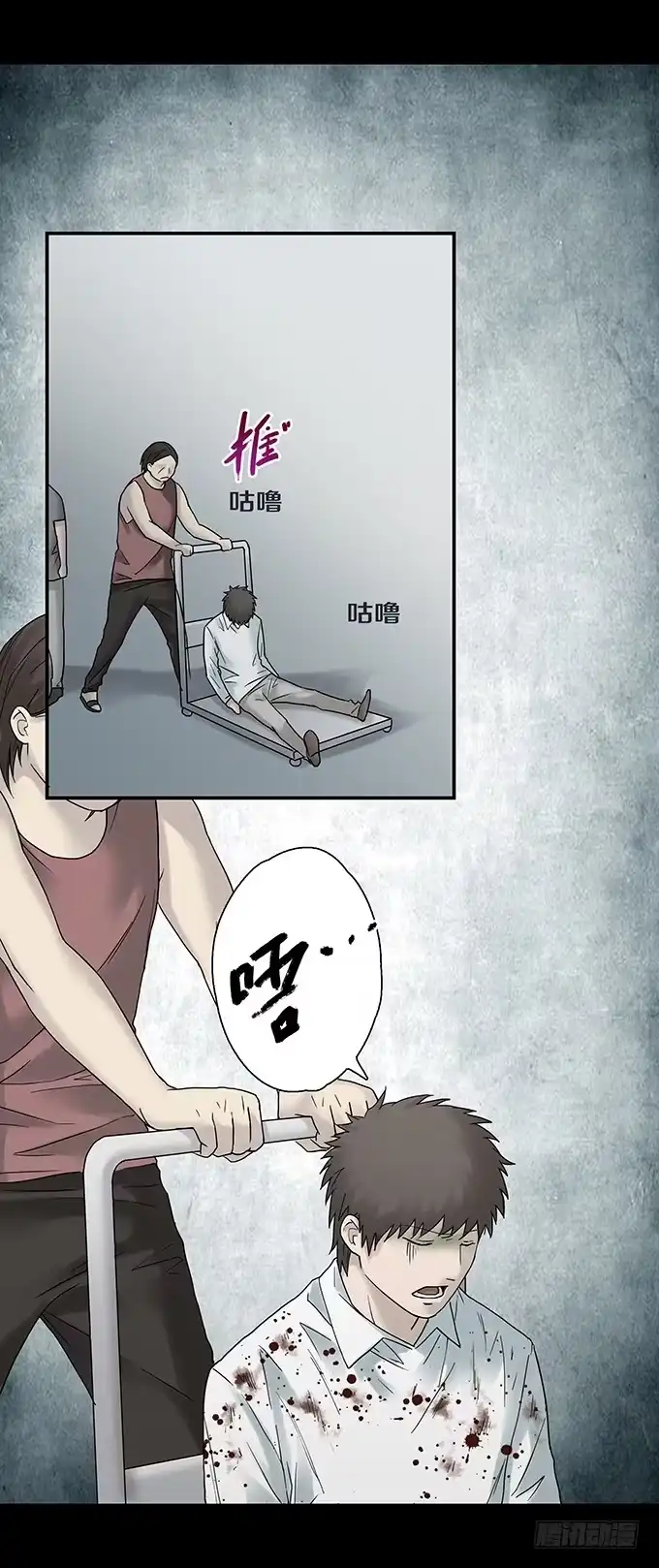 《绝对零度》荣誉市民（三） 第3页