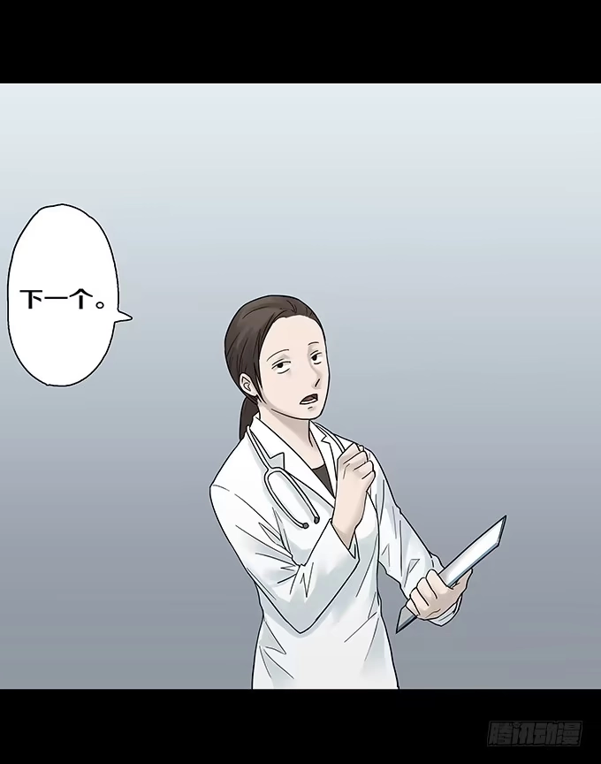 《绝对零度》荣誉市民（三） 第72页