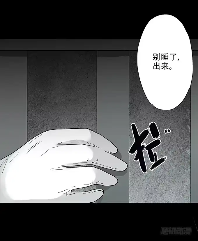 《绝对零度》荣誉市民（三） 第39页