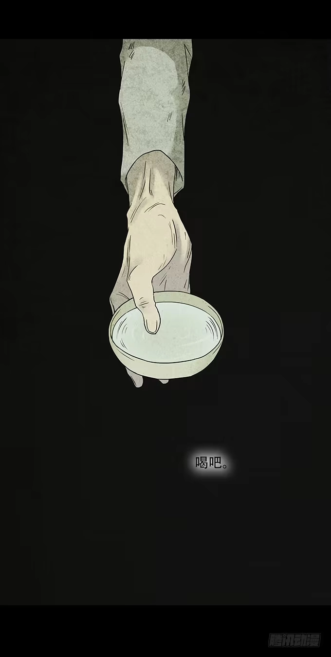 《绝对零度》荣誉市民（三） 第47页