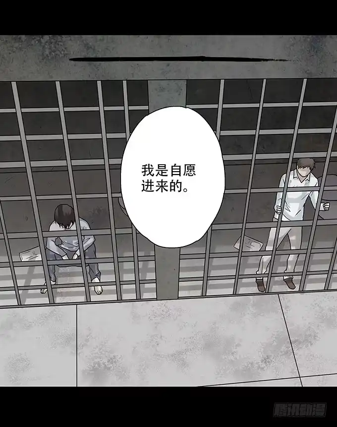 《绝对零度》荣誉市民（三） 第30页