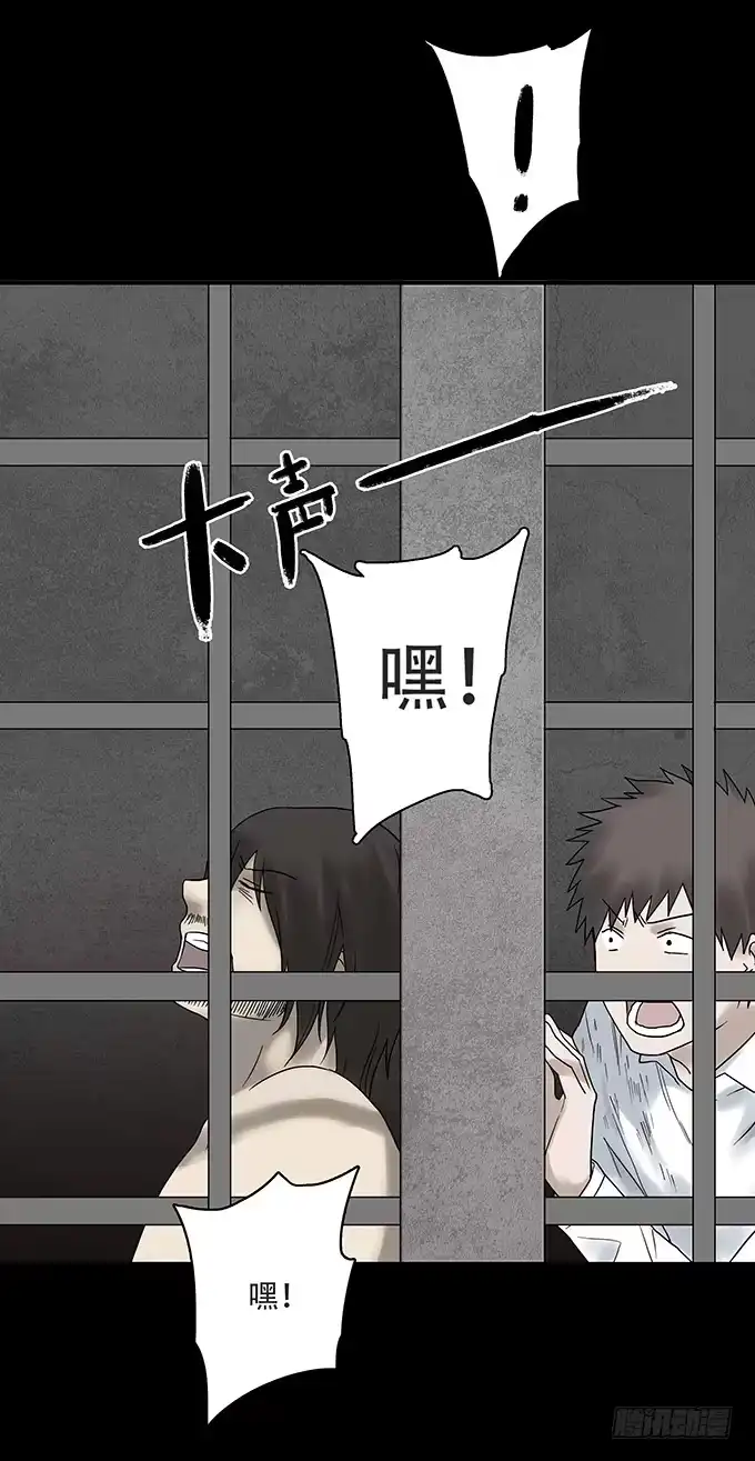《绝对零度》荣誉市民（三） 第60页