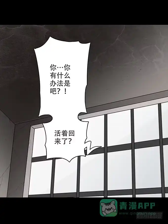 《绝对零度》荣誉市民（三） 第61页