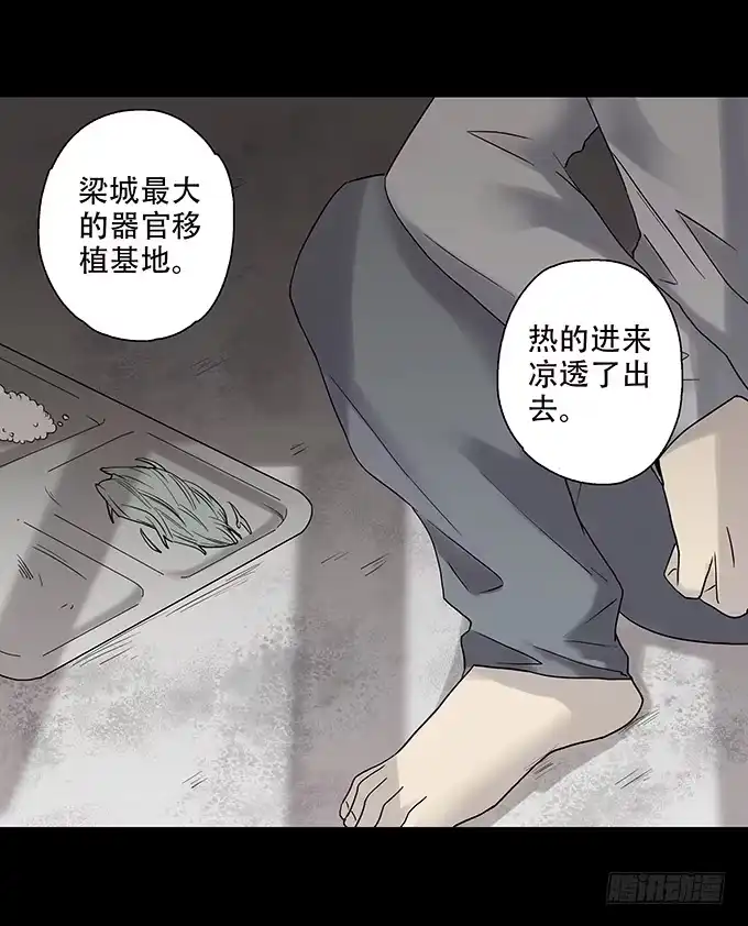 《绝对零度》荣誉市民（三） 第34页