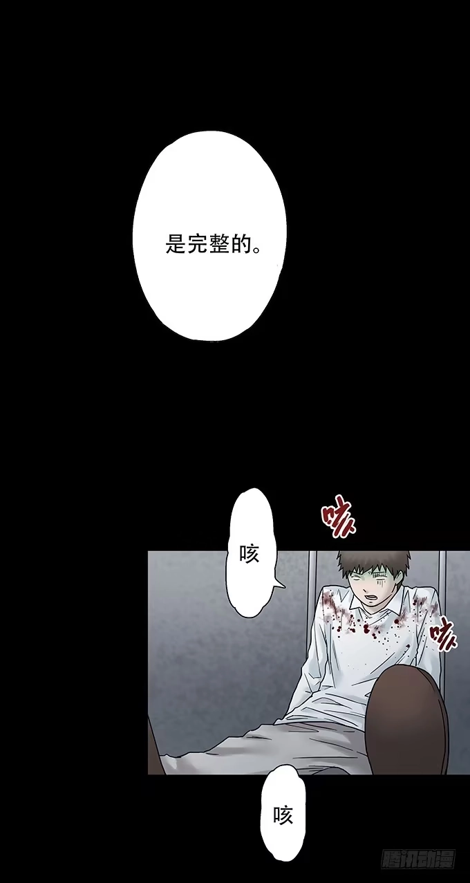 《绝对零度》荣誉市民（三） 第8页