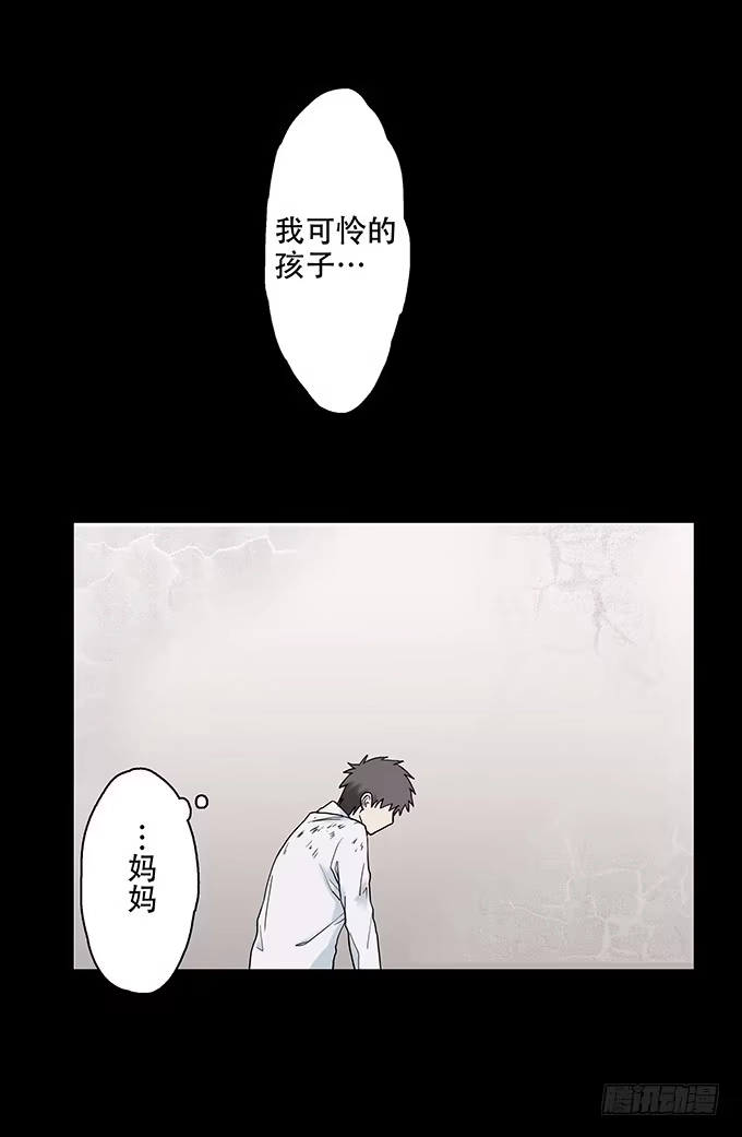 《绝对零度》荣誉市民（三） 第50页