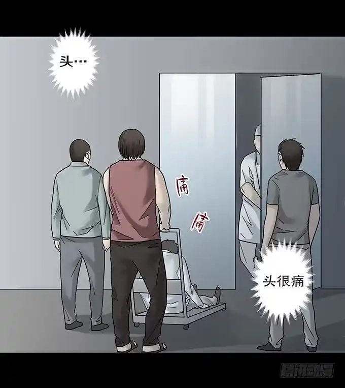 《绝对零度》荣誉市民（三） 第4页