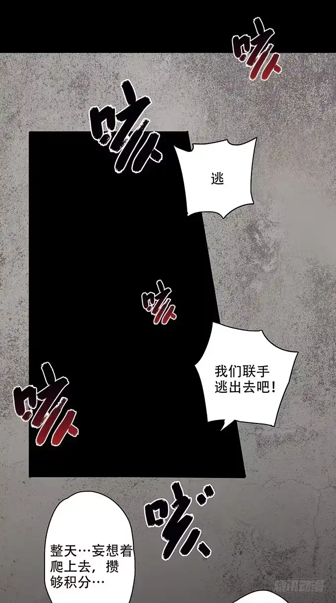 《绝对零度》荣誉市民（三） 第68页