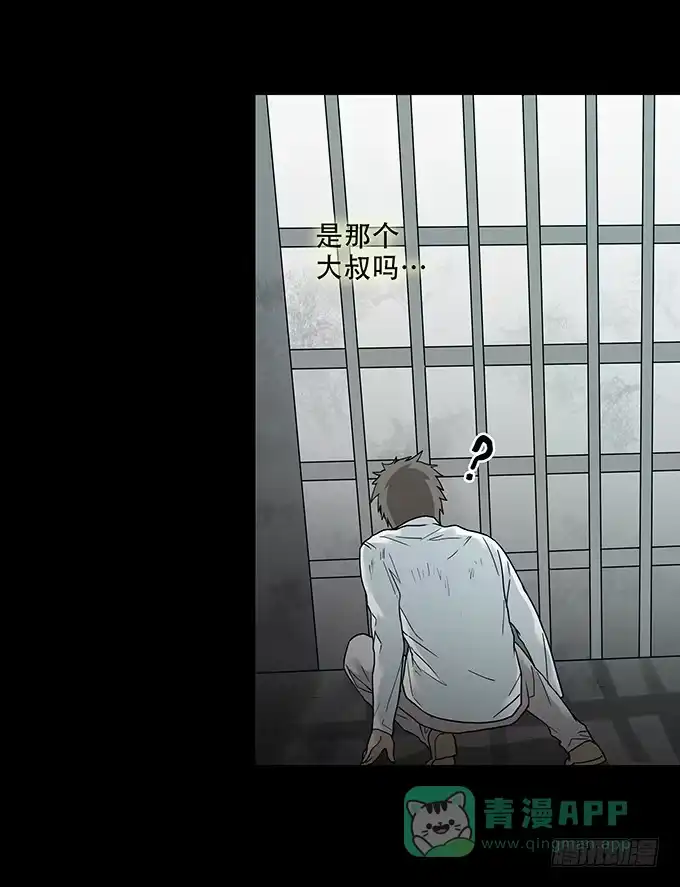 《绝对零度》荣誉市民（三） 第41页