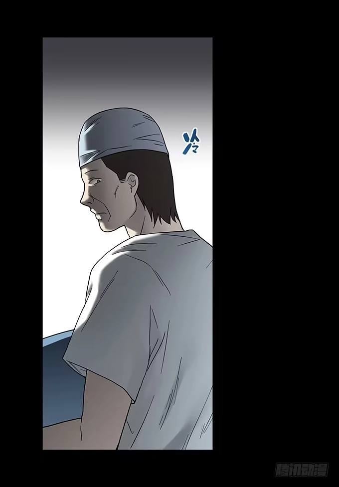 《绝对零度》荣誉市民（三） 第12页