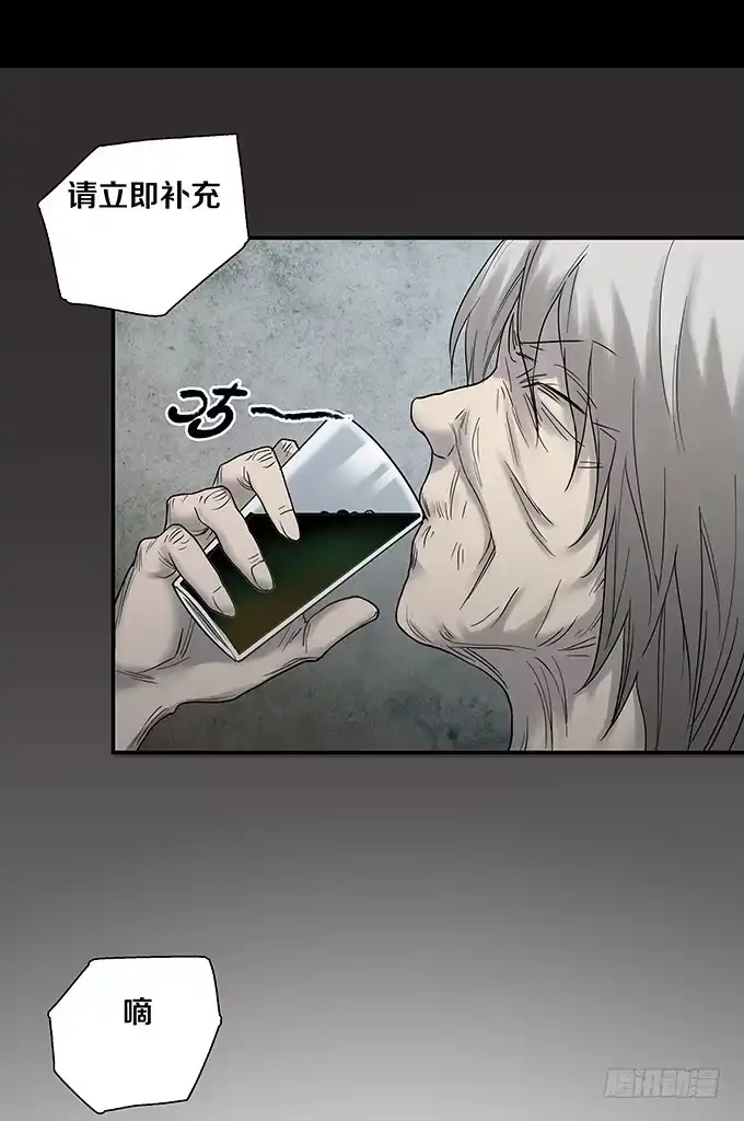 《绝对零度》荣誉市民（四/完） 第12页