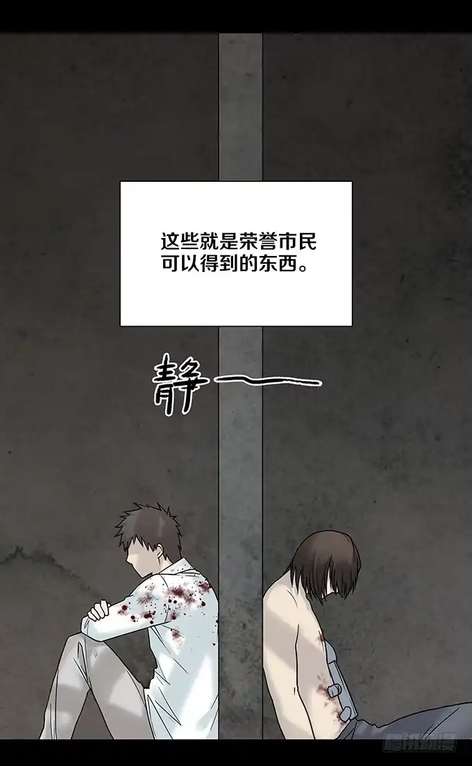 《绝对零度》荣誉市民（四/完） 第22页