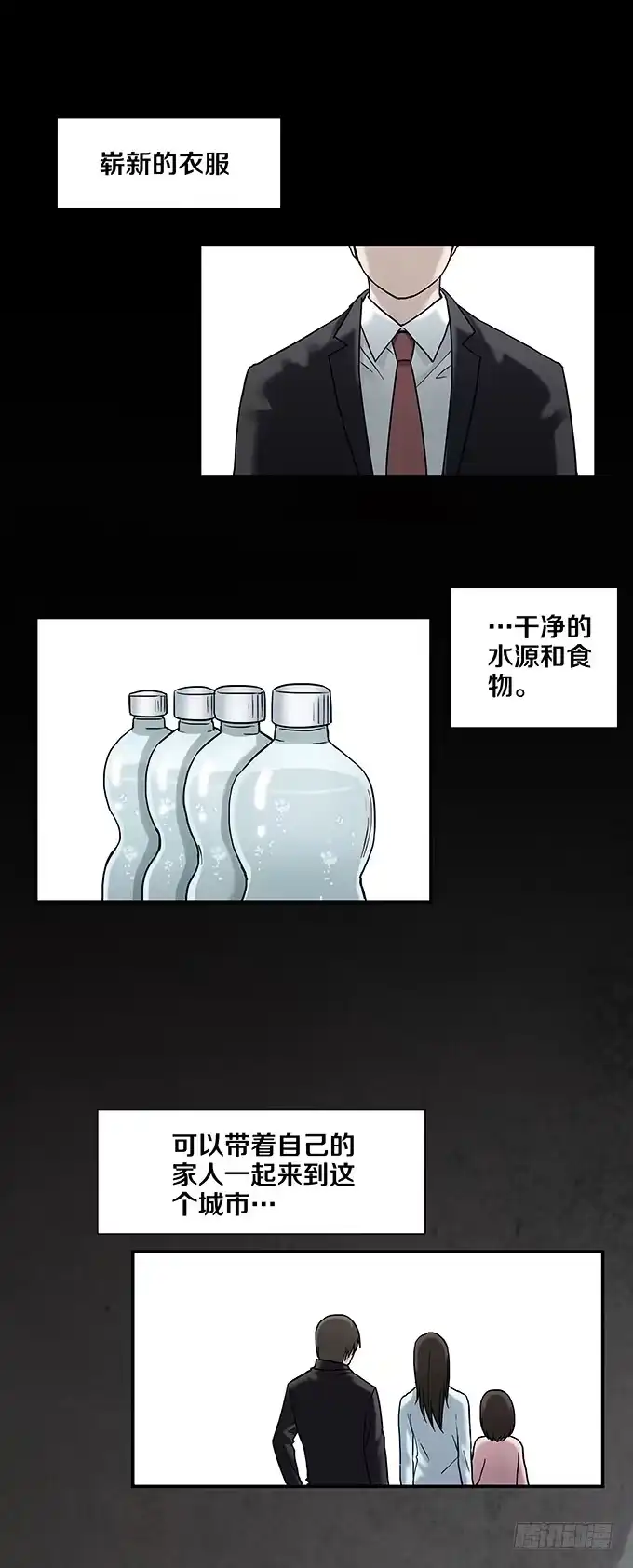 《绝对零度》荣誉市民（四/完） 第20页