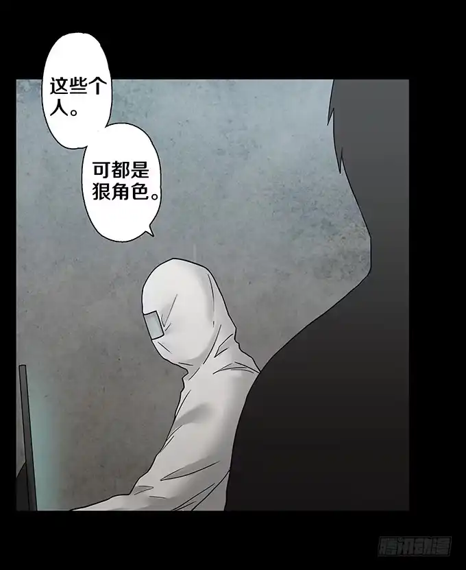 《绝对零度》荣誉市民（四/完） 第44页