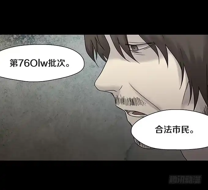 《绝对零度》荣誉市民（四/完） 第18页
