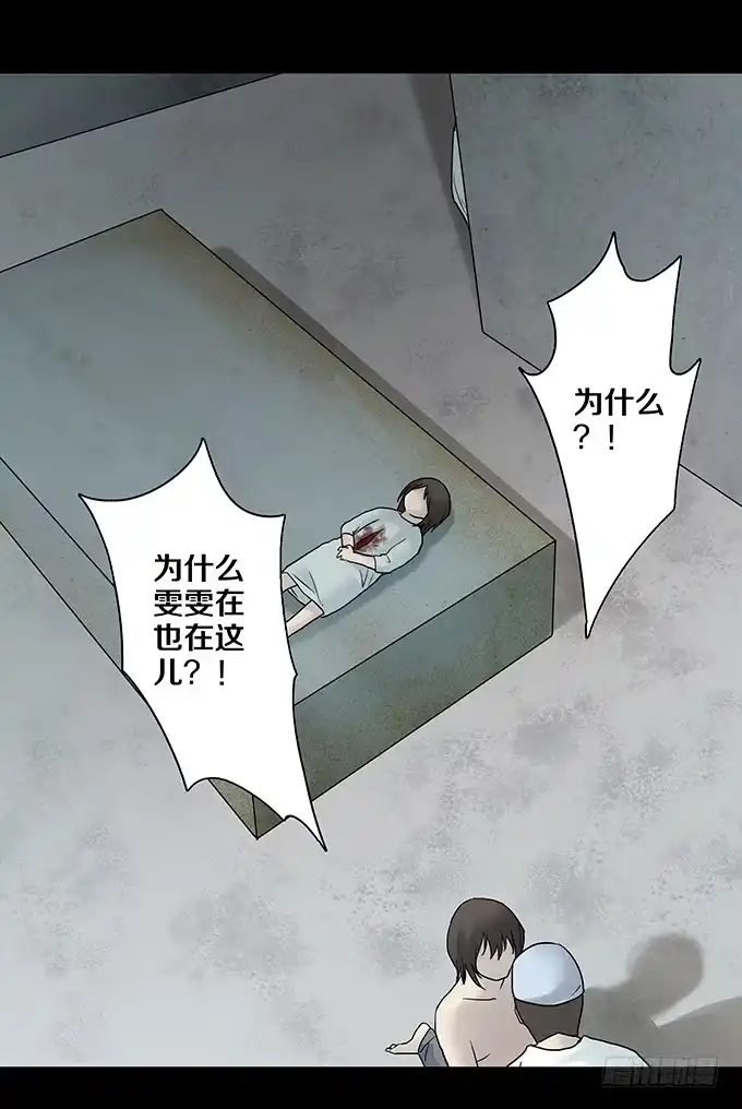 《绝对零度》荣誉市民（四/完） 第57页