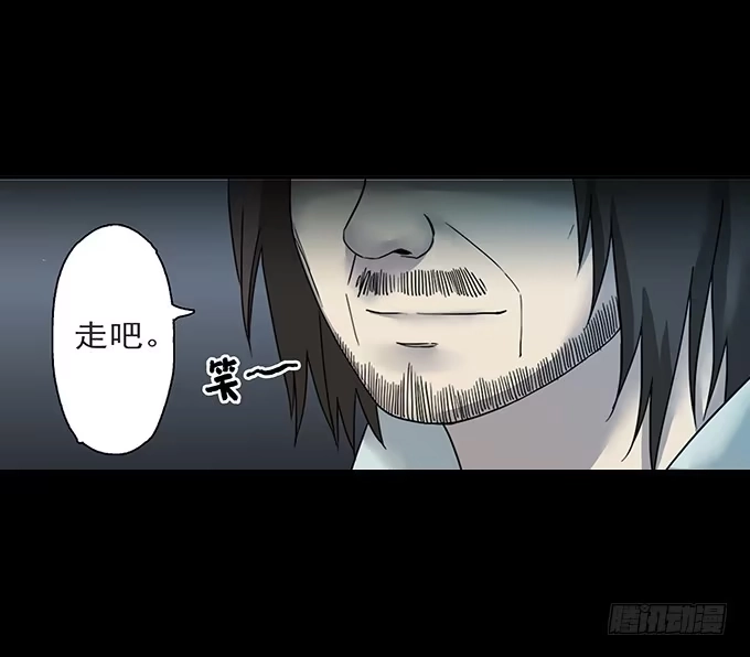 《绝对零度》荣誉市民（四/完） 第85页