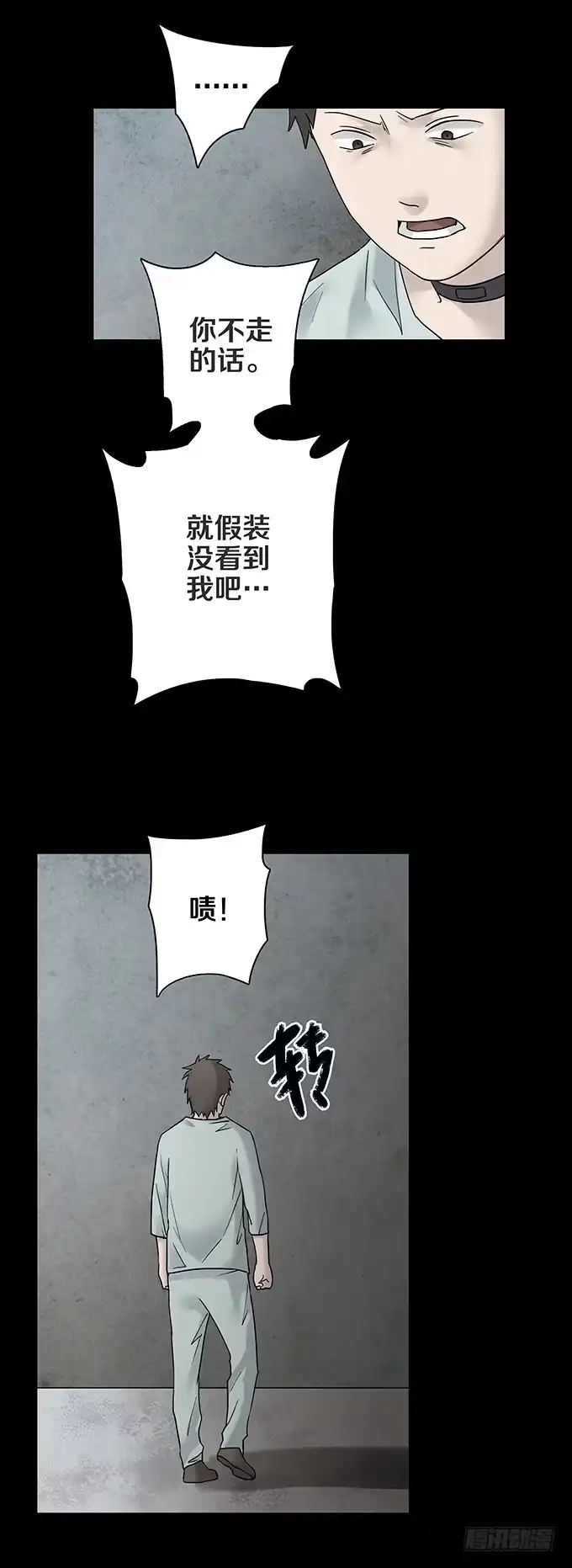 《绝对零度》荣誉市民（四/完） 第70页