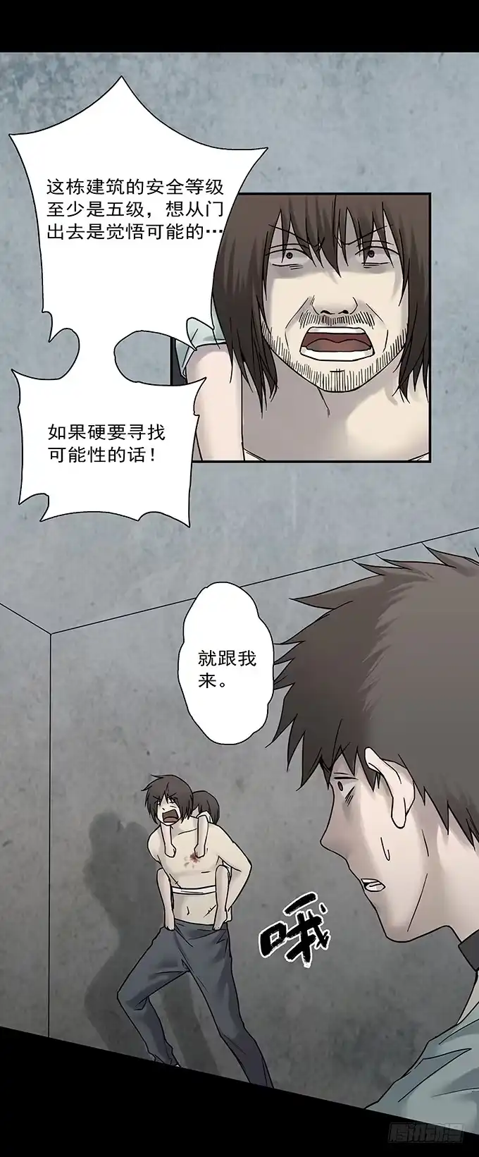《绝对零度》荣誉市民（四/完） 第75页