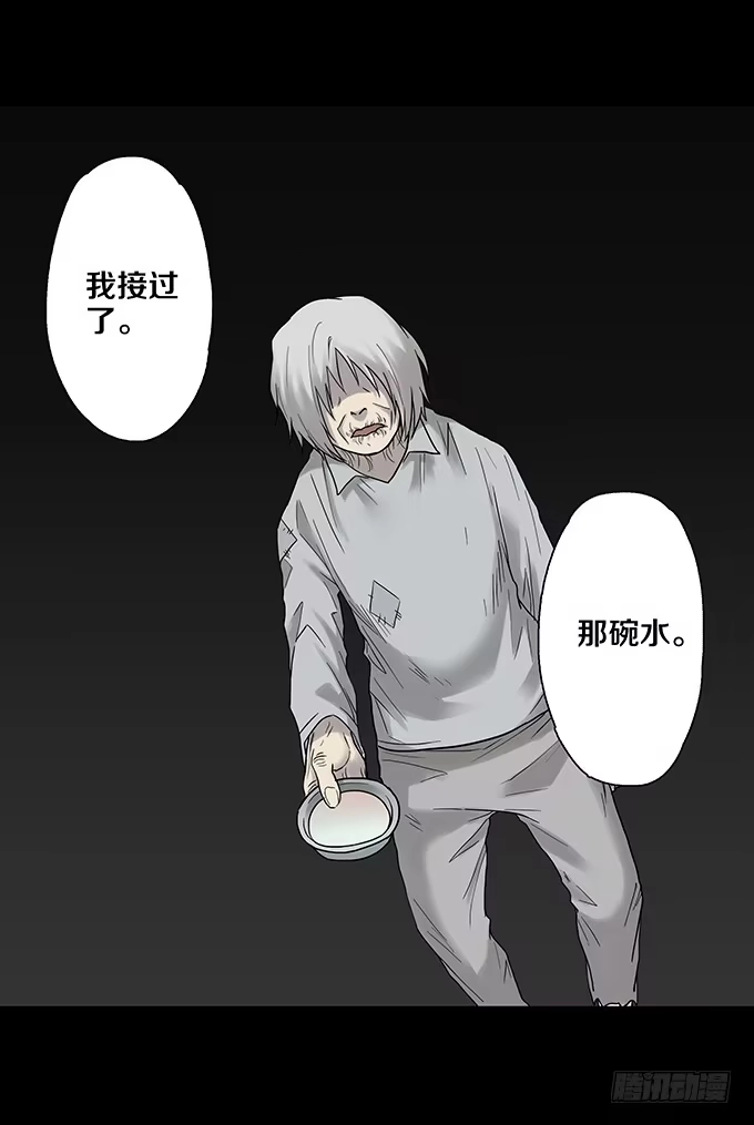 《绝对零度》荣誉市民（四/完） 第104页