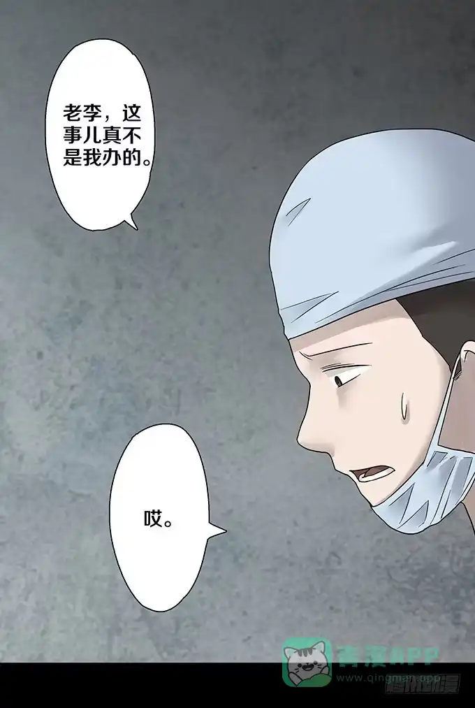 《绝对零度》荣誉市民（四/完） 第111页