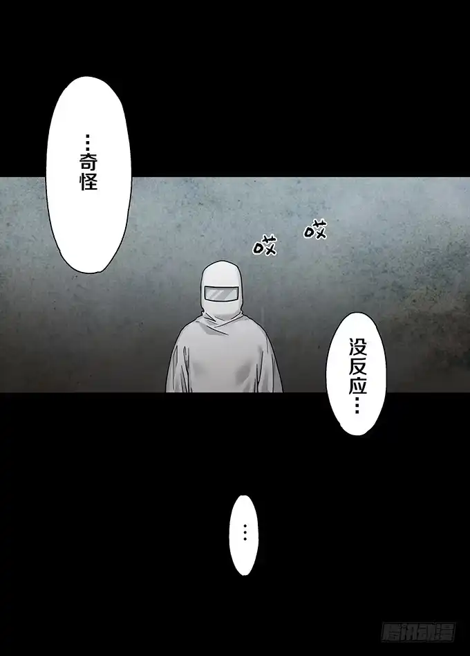 《绝对零度》荣誉市民（四/完） 第40页