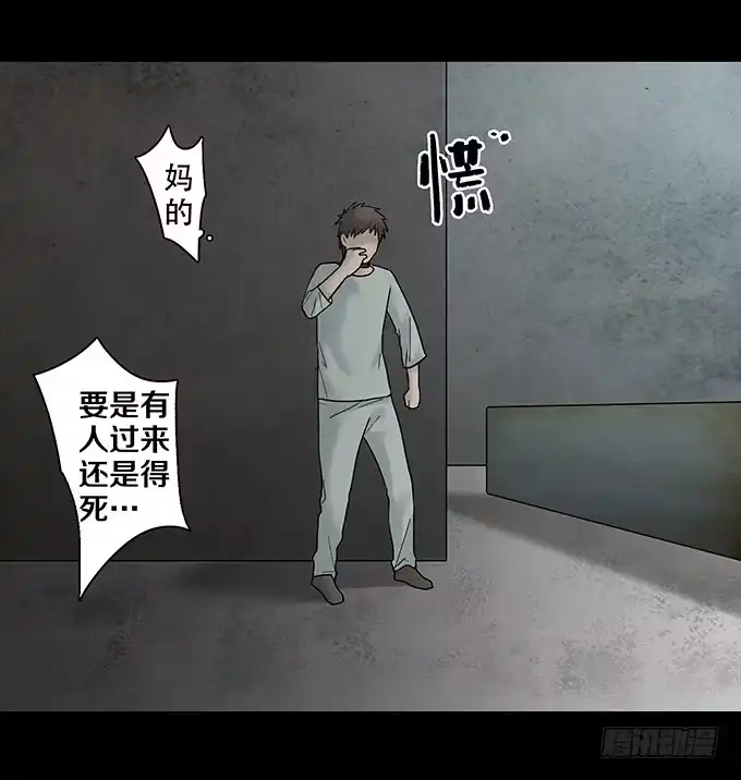 《绝对零度》荣誉市民（四/完） 第53页