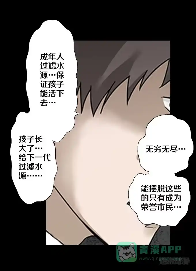 《绝对零度》荣誉市民（四/完） 第16页