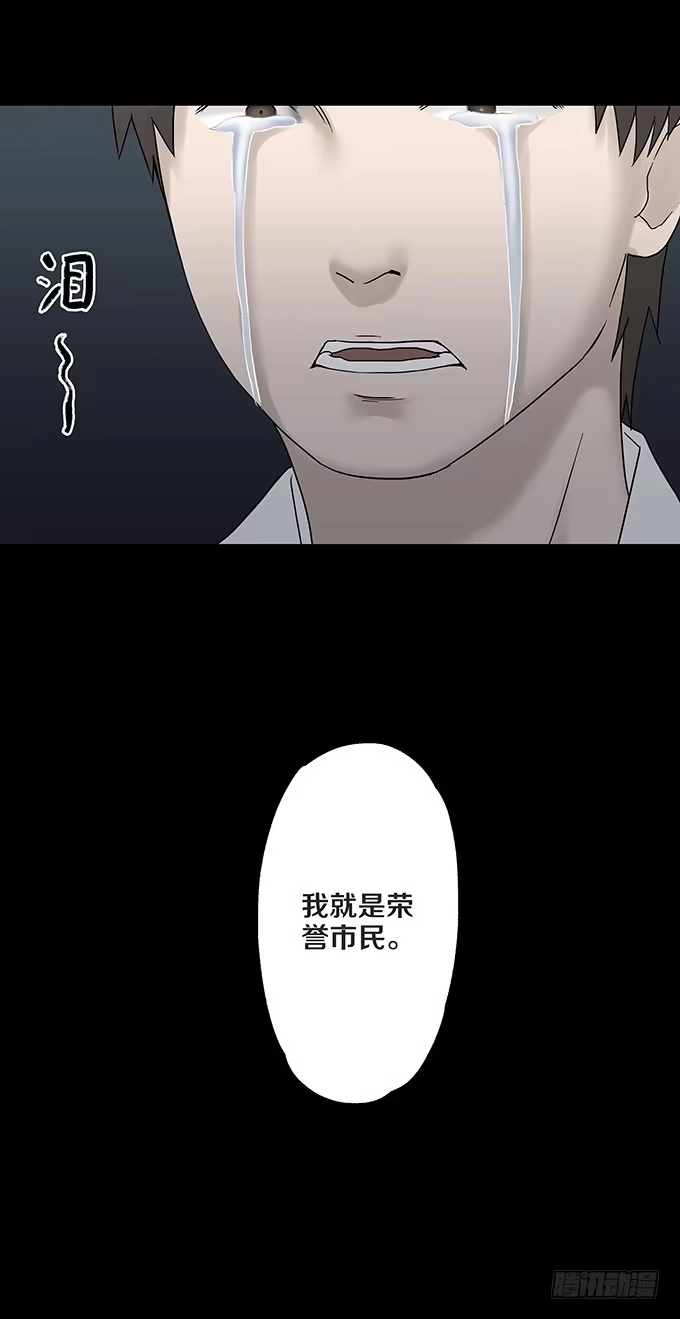 《绝对零度》荣誉市民（四/完） 第17页