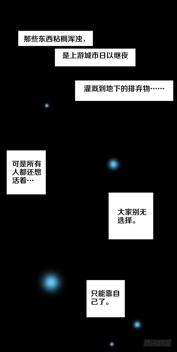 《绝对零度》荣誉市民（四/完） 第5页