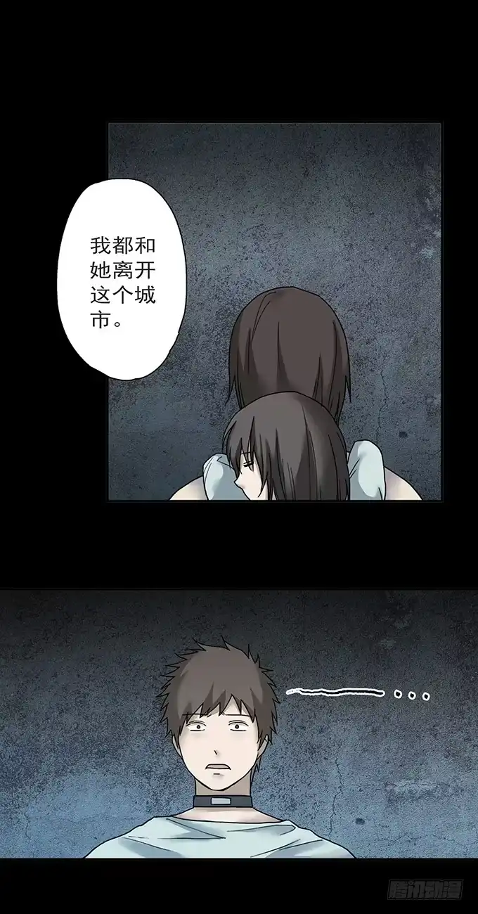 《绝对零度》荣誉市民（四/完） 第87页