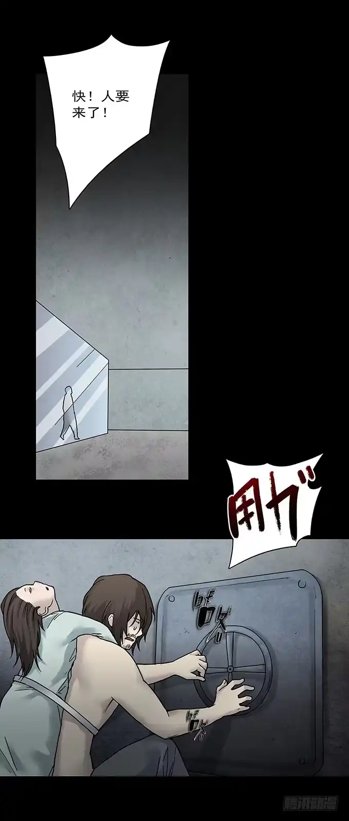 《绝对零度》荣誉市民（四/完） 第77页