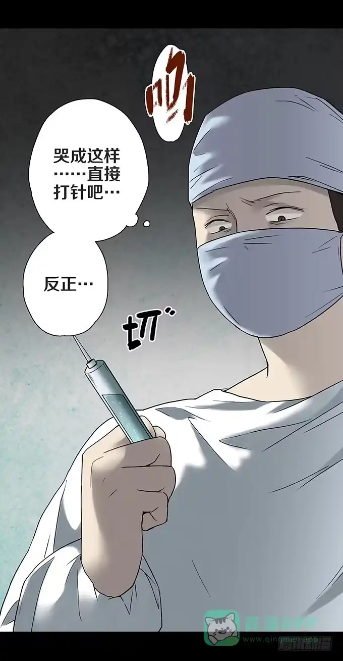 《绝对零度》荣誉市民（四/完） 第61页